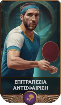 Table tennis player with paddle