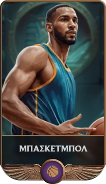 Basketball player ready to shoot