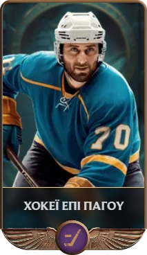 Ice hockey player in blue jersey